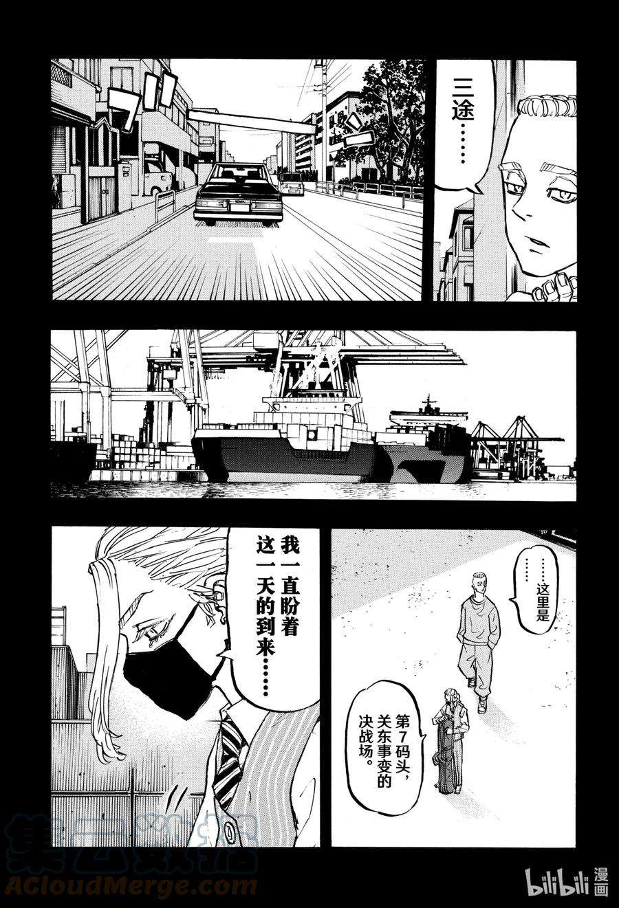 东京复仇者206 Lest you down