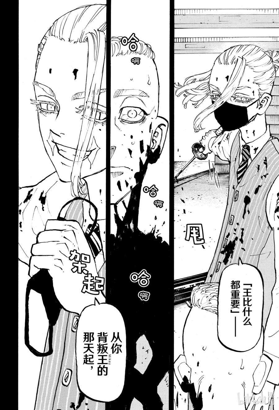 东京复仇者206 Lest you down