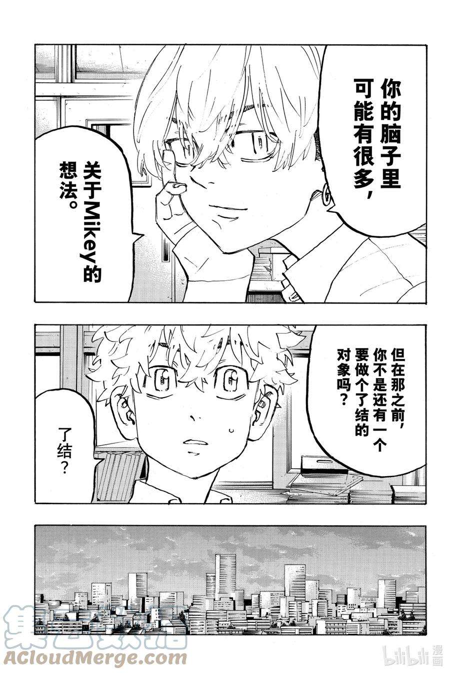 东京复仇者208 Turbulent period