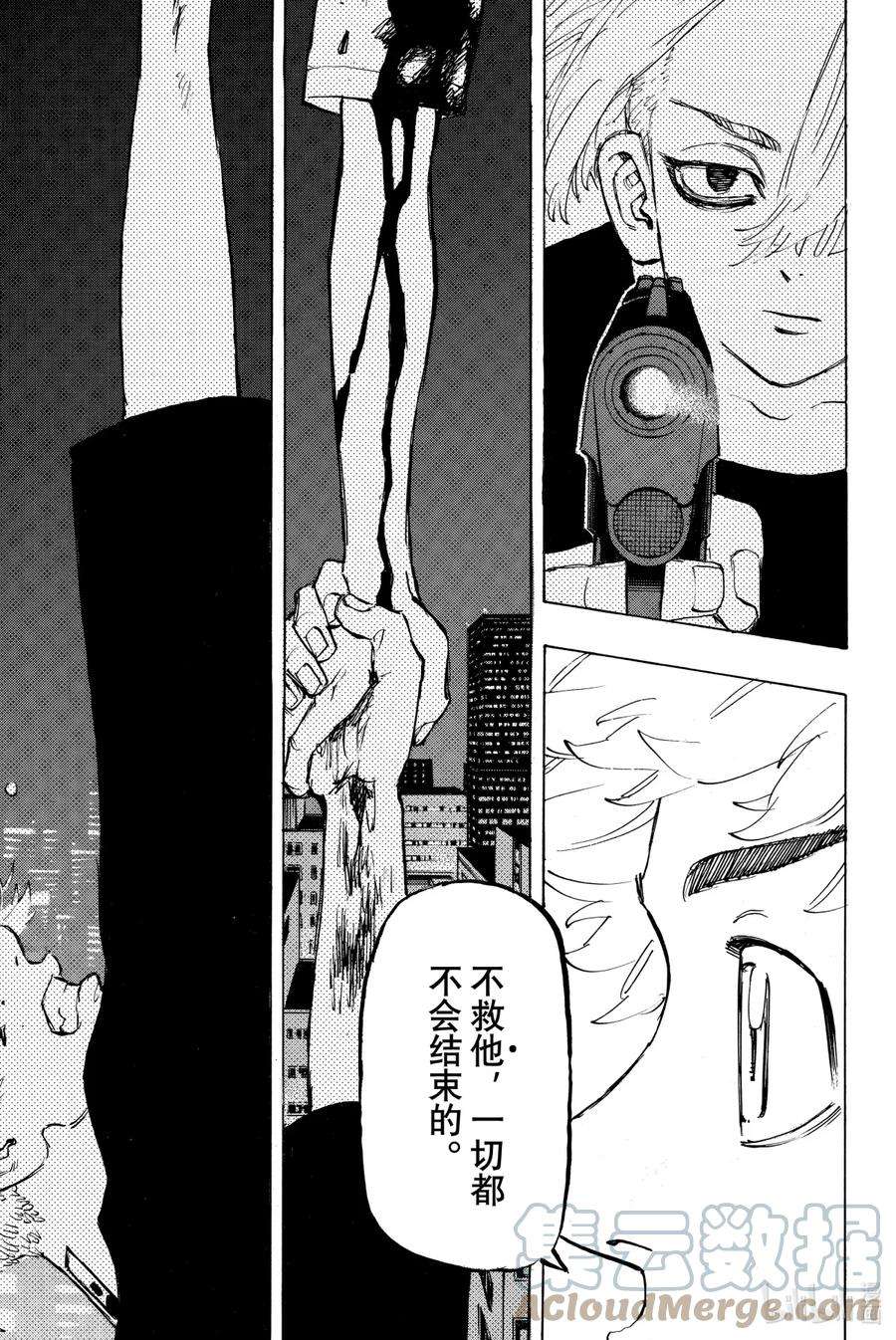 东京复仇者208 Turbulent period