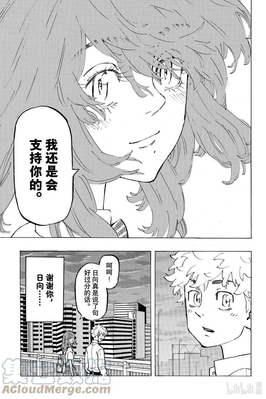 东京复仇者208 Turbulent period