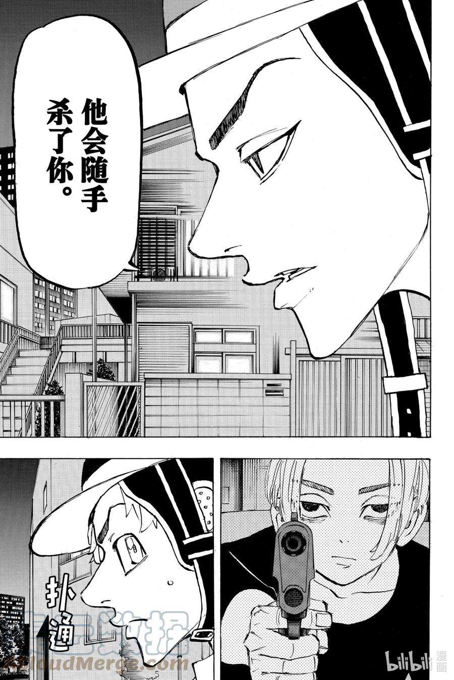 东京复仇者210 Face the music