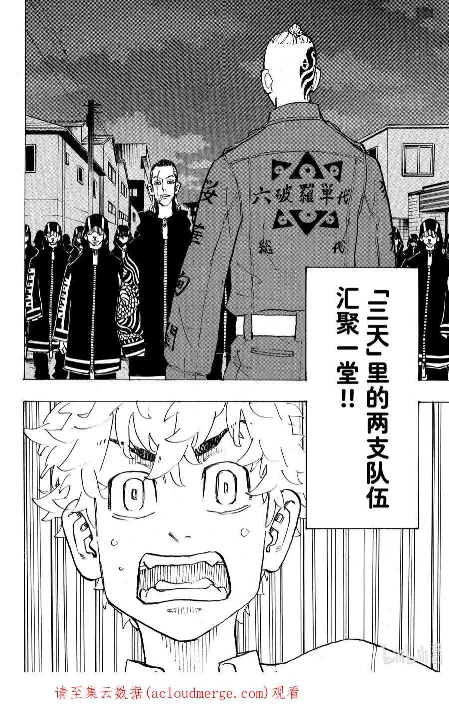 东京复仇者211 The law of the jungle