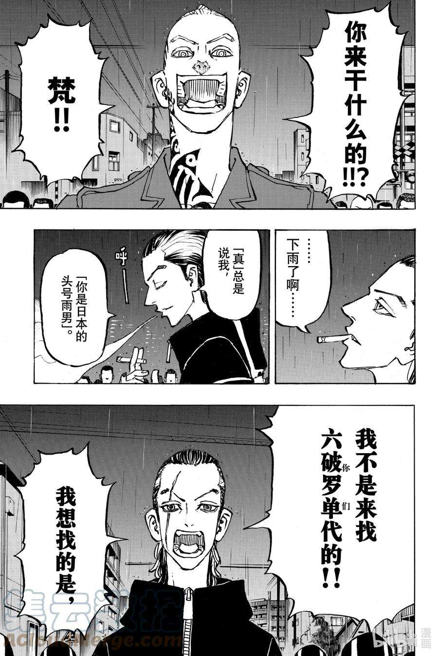 东京复仇者212 Battle of the titans