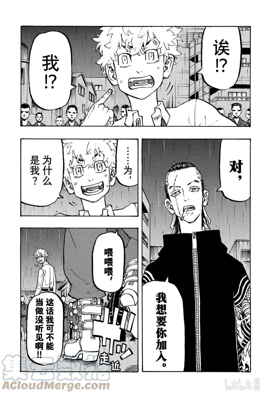 东京复仇者212 Battle of the titans