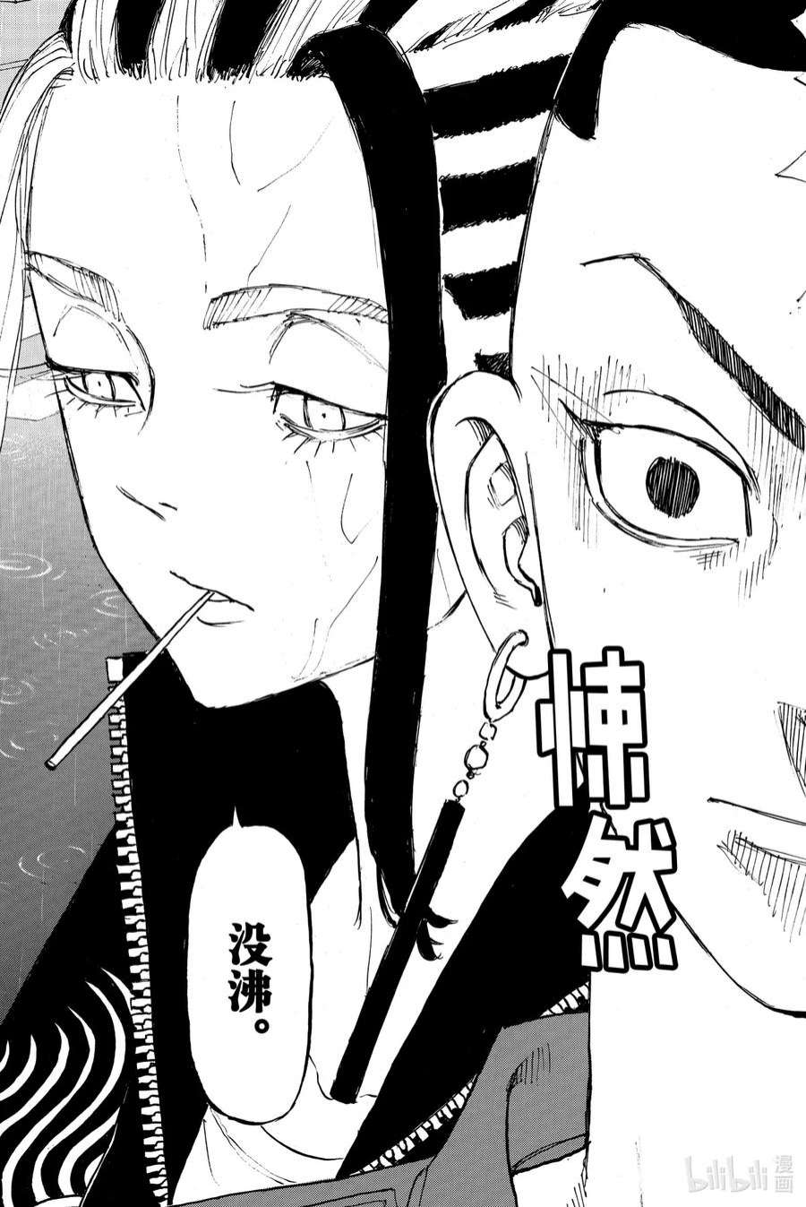 东京复仇者213 Living legends