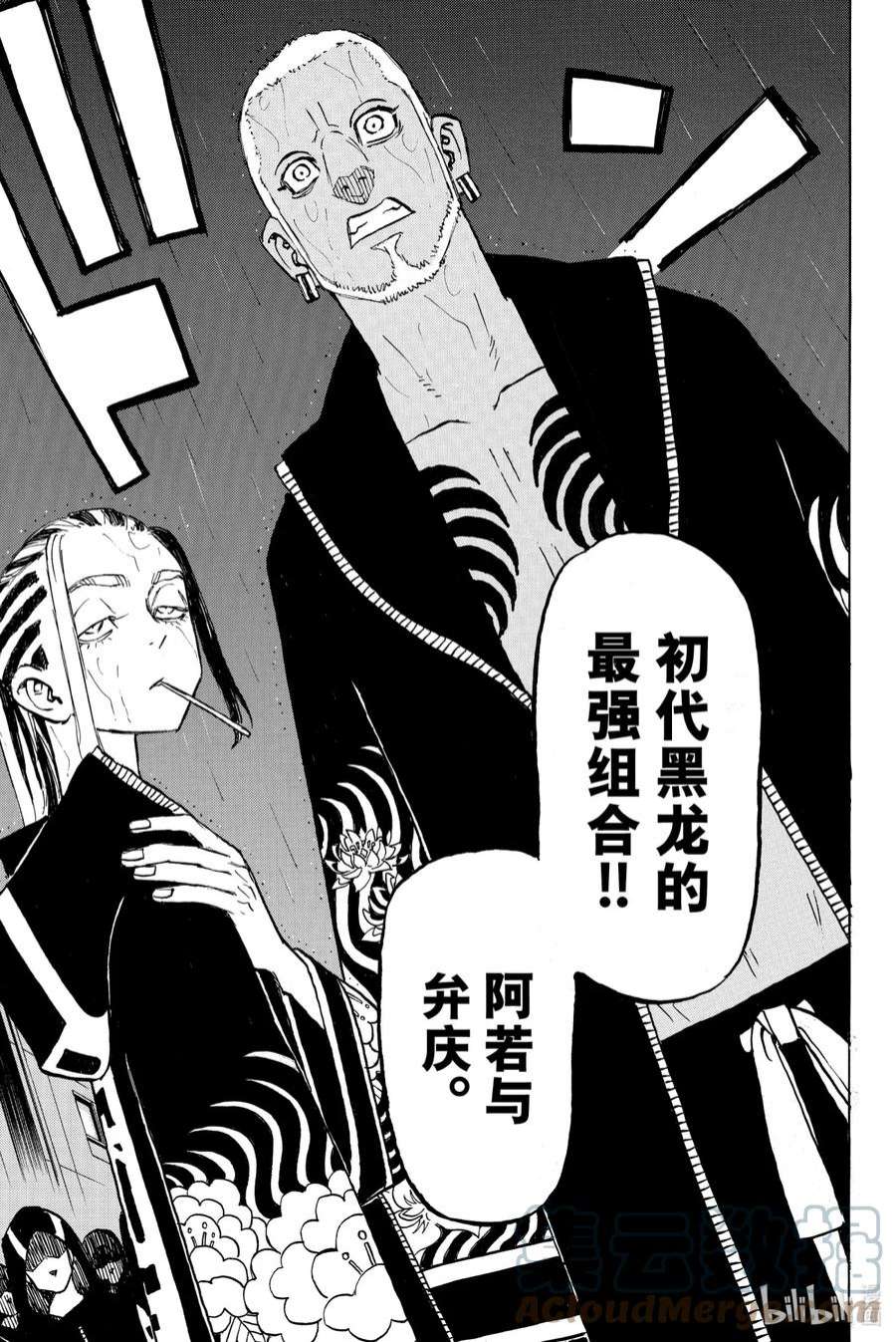 东京复仇者213 Living legends