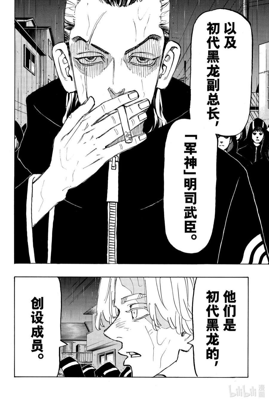 东京复仇者213 Living legends