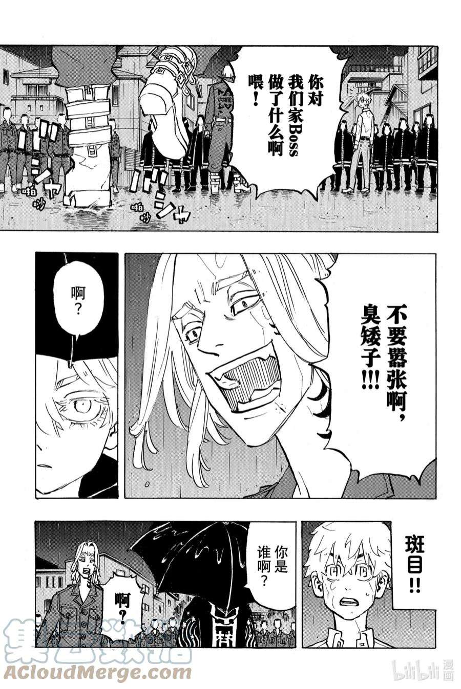 东京复仇者213 Living legends