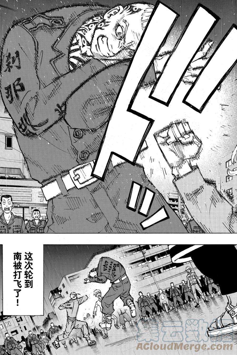 东京复仇者214 The engine fired