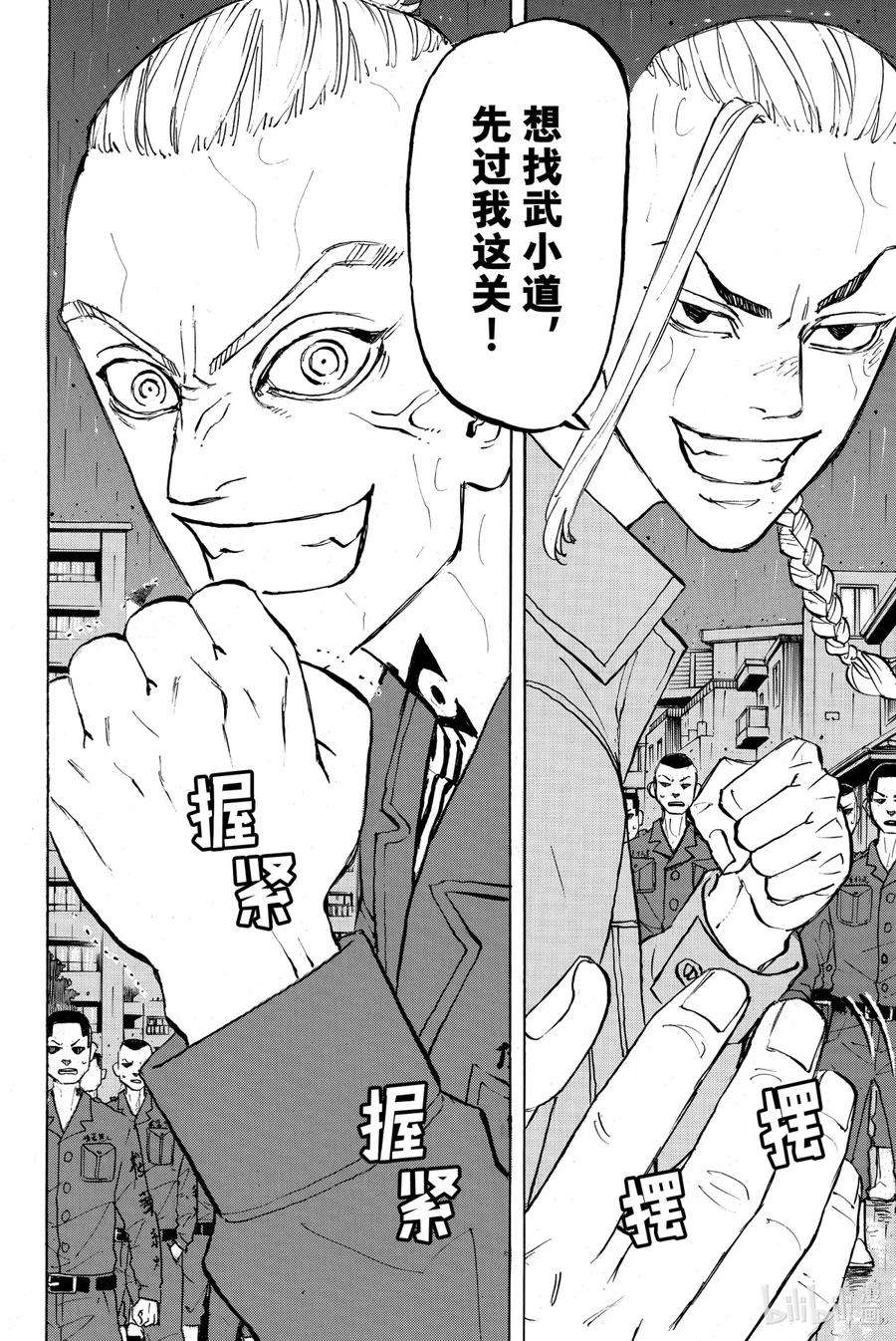 东京复仇者214 The engine fired