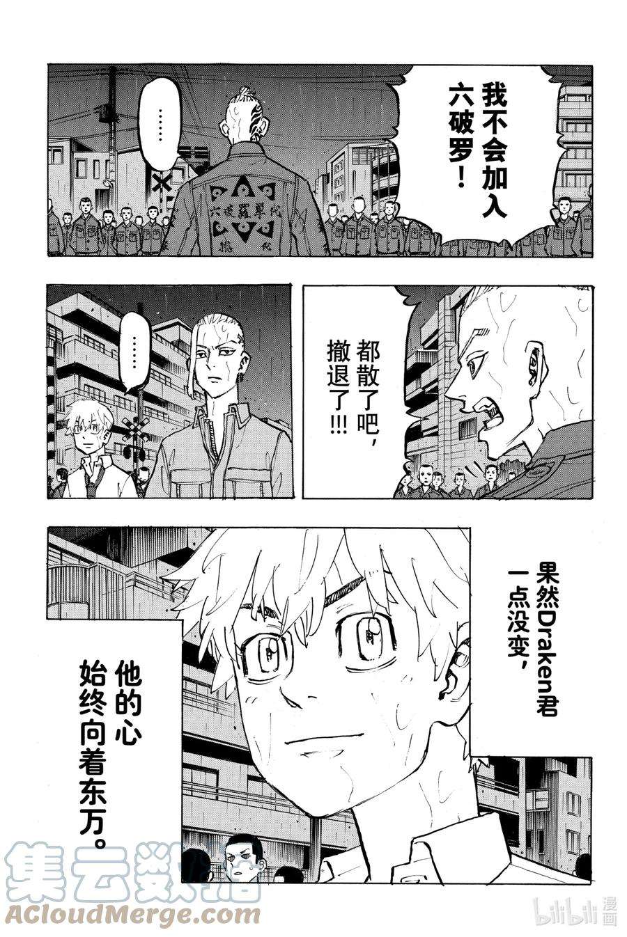 东京复仇者214 The engine fired