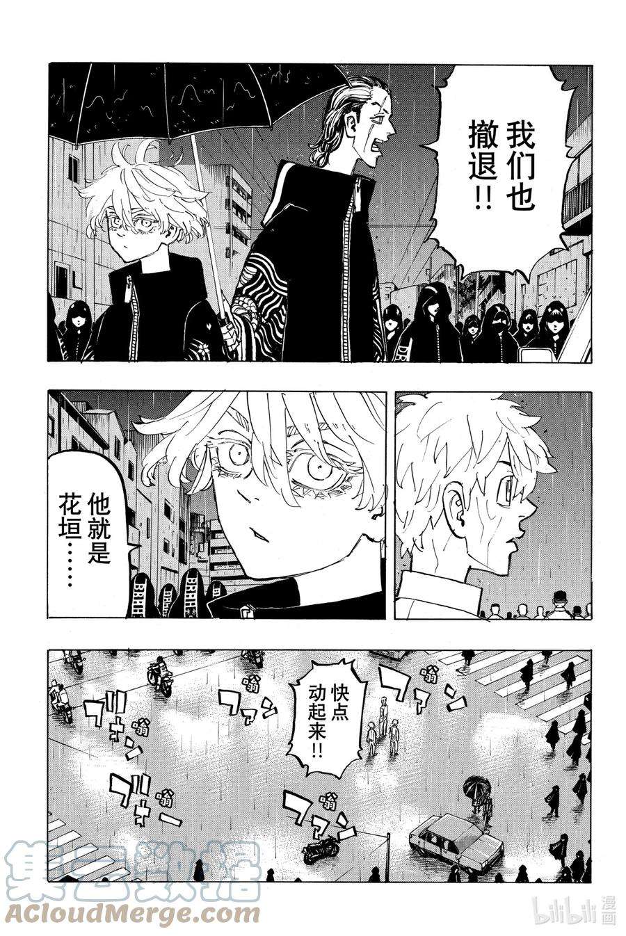 东京复仇者214 The engine fired