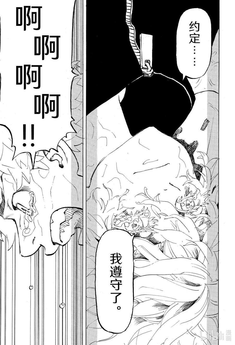 东京复仇者216 Shows her color