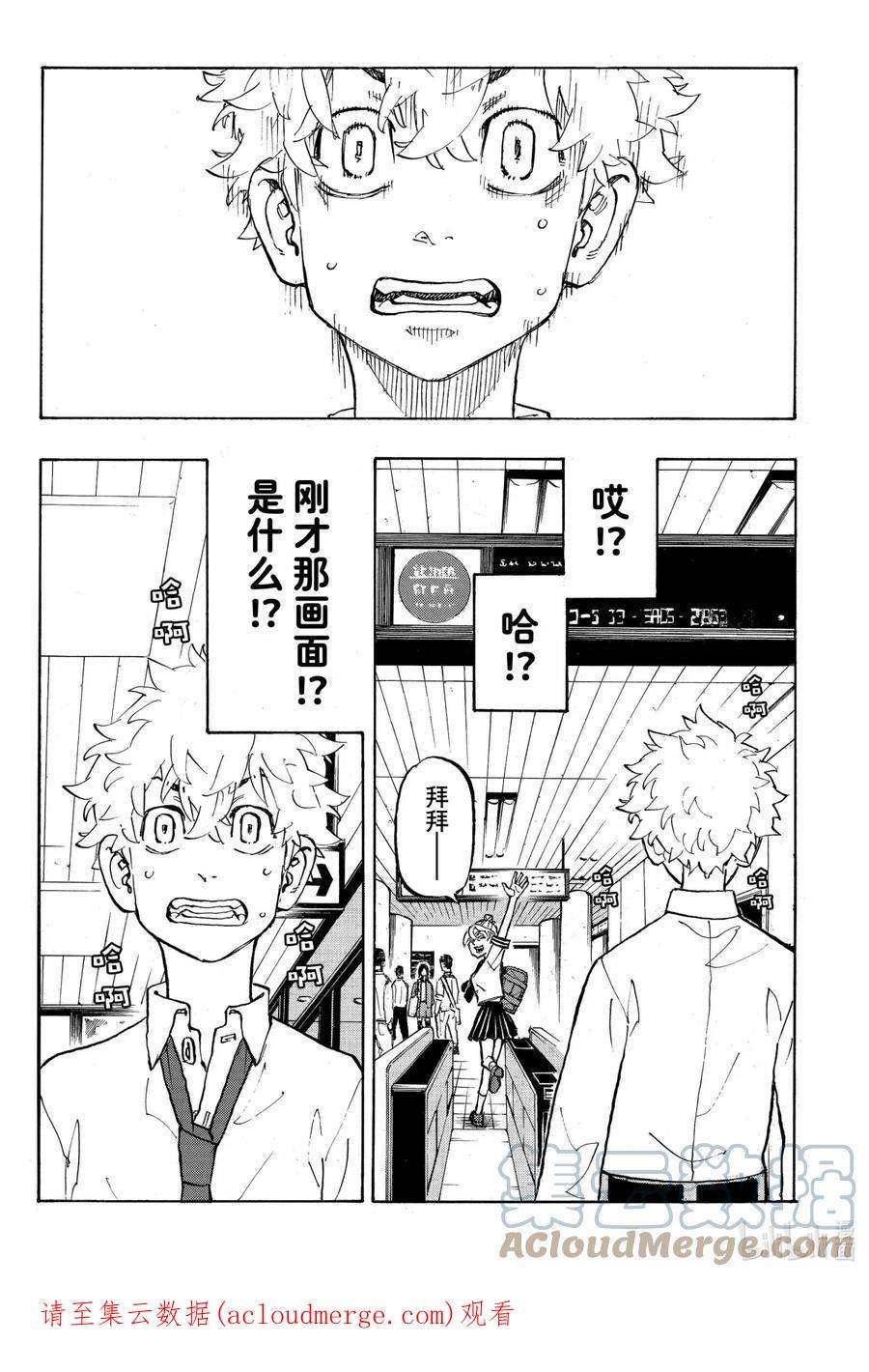 东京复仇者216 Shows her color