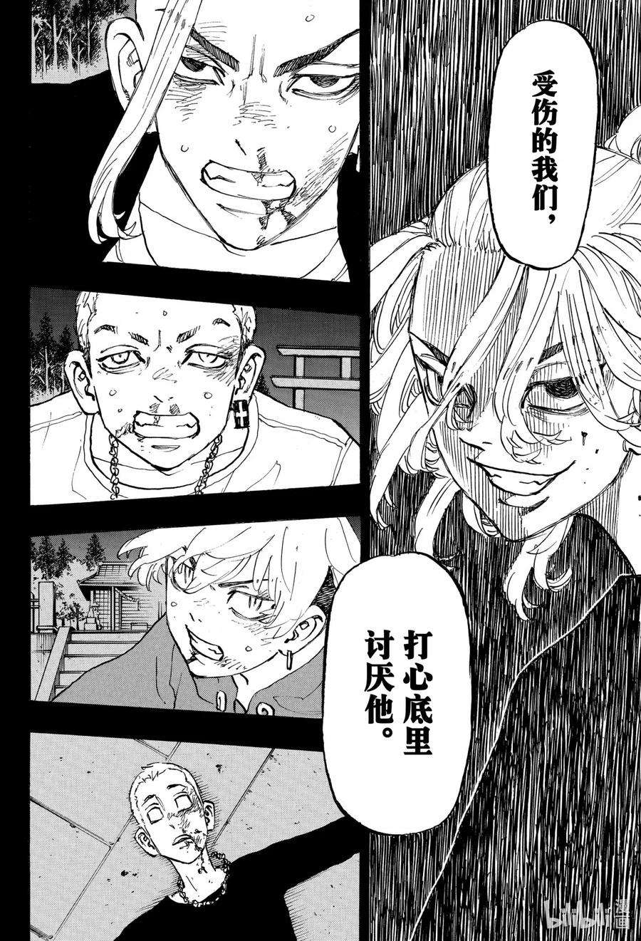 东京复仇者217 Have never seen anything like it