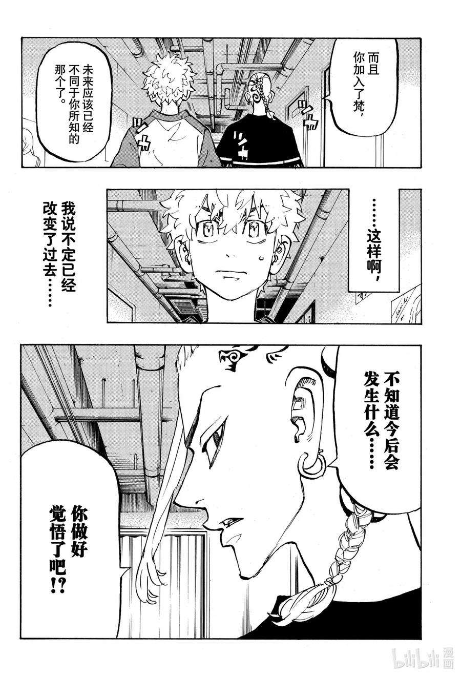 东京复仇者217 Have never seen anything like it