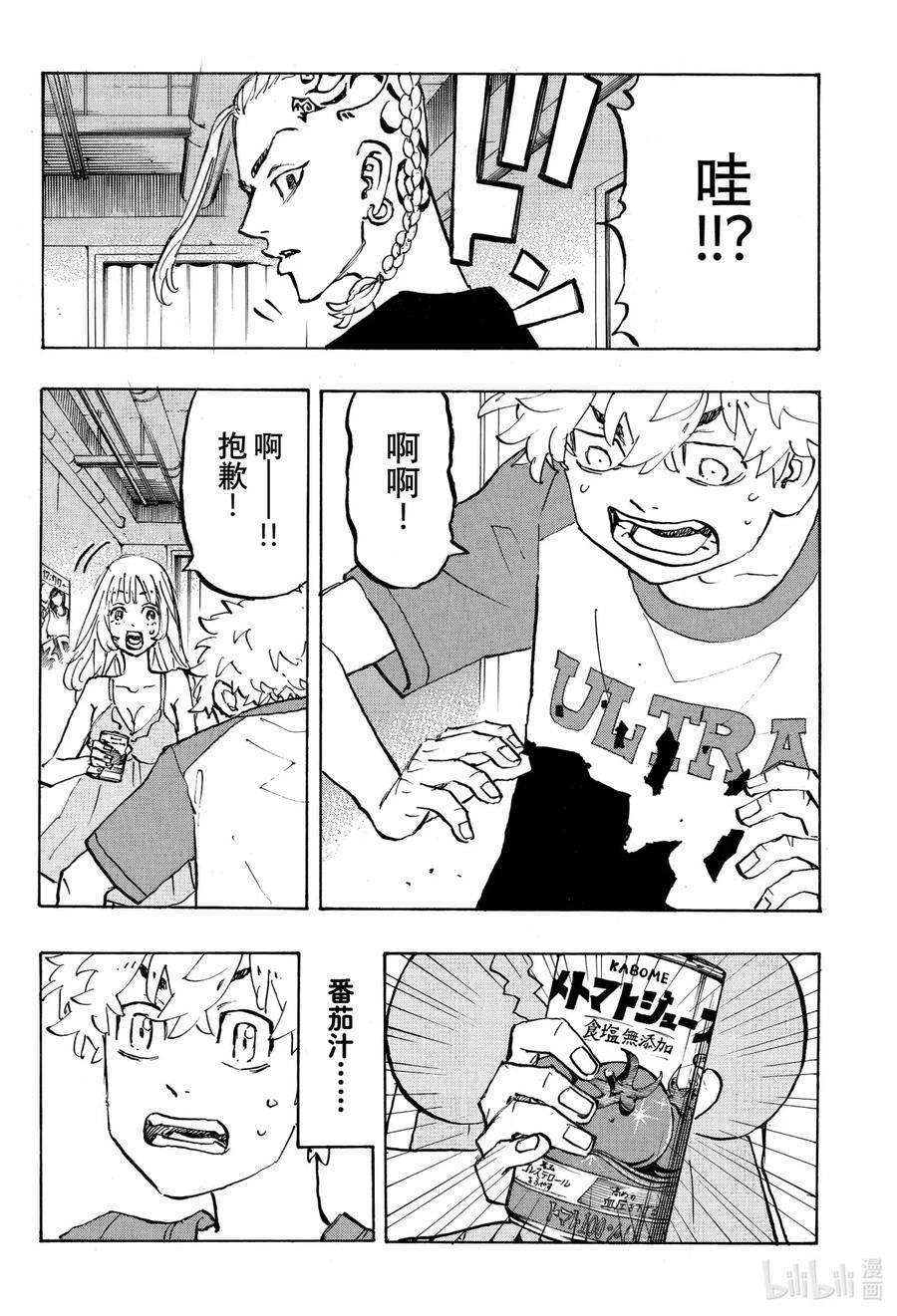 东京复仇者217 Have never seen anything like it