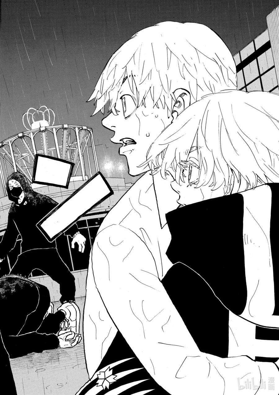 东京复仇者220 Bulls-eye