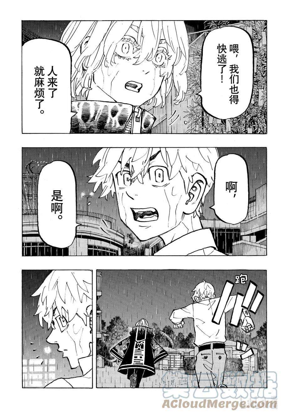 东京复仇者221 Ups and downs of his fate