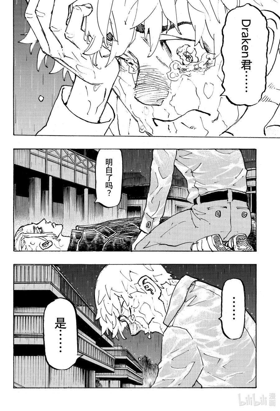 东京复仇者222 Give back