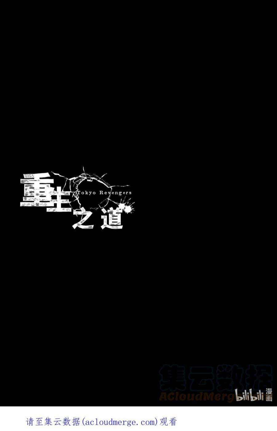 东京复仇者223 Good old days