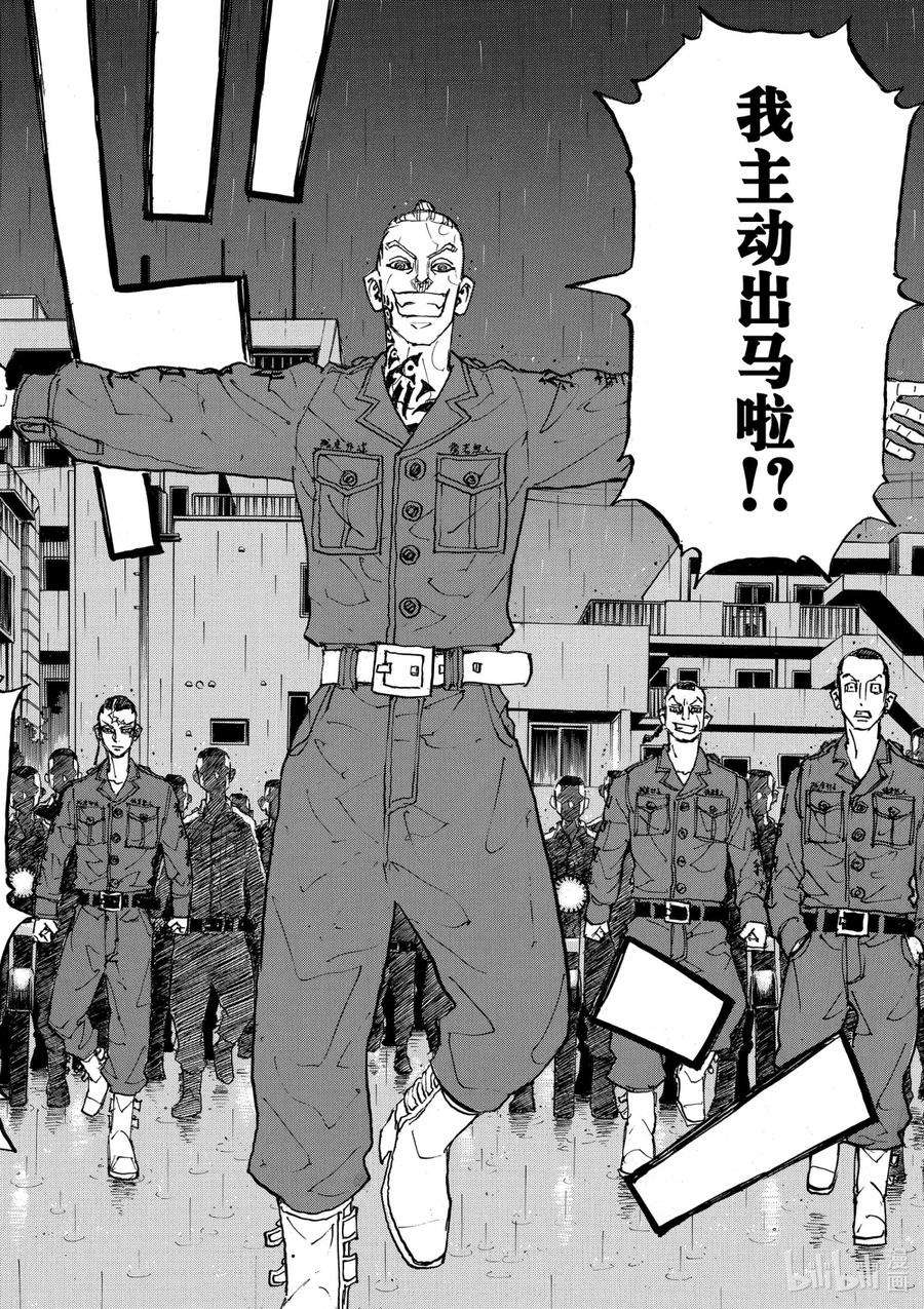 东京复仇者224 Cutthroat