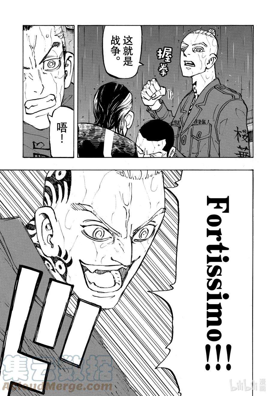 东京复仇者225 free-for-all