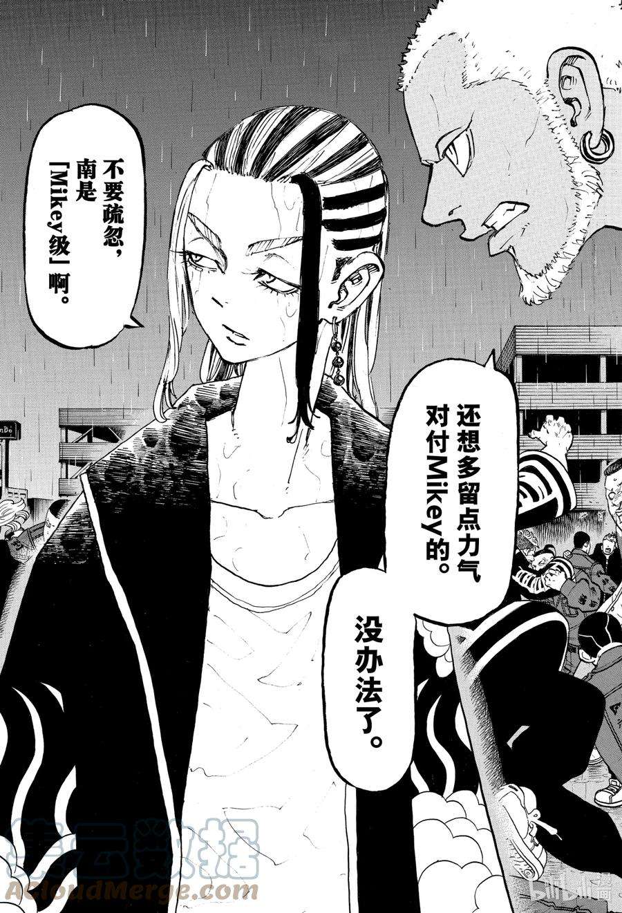 东京复仇者226 Dynamic duo