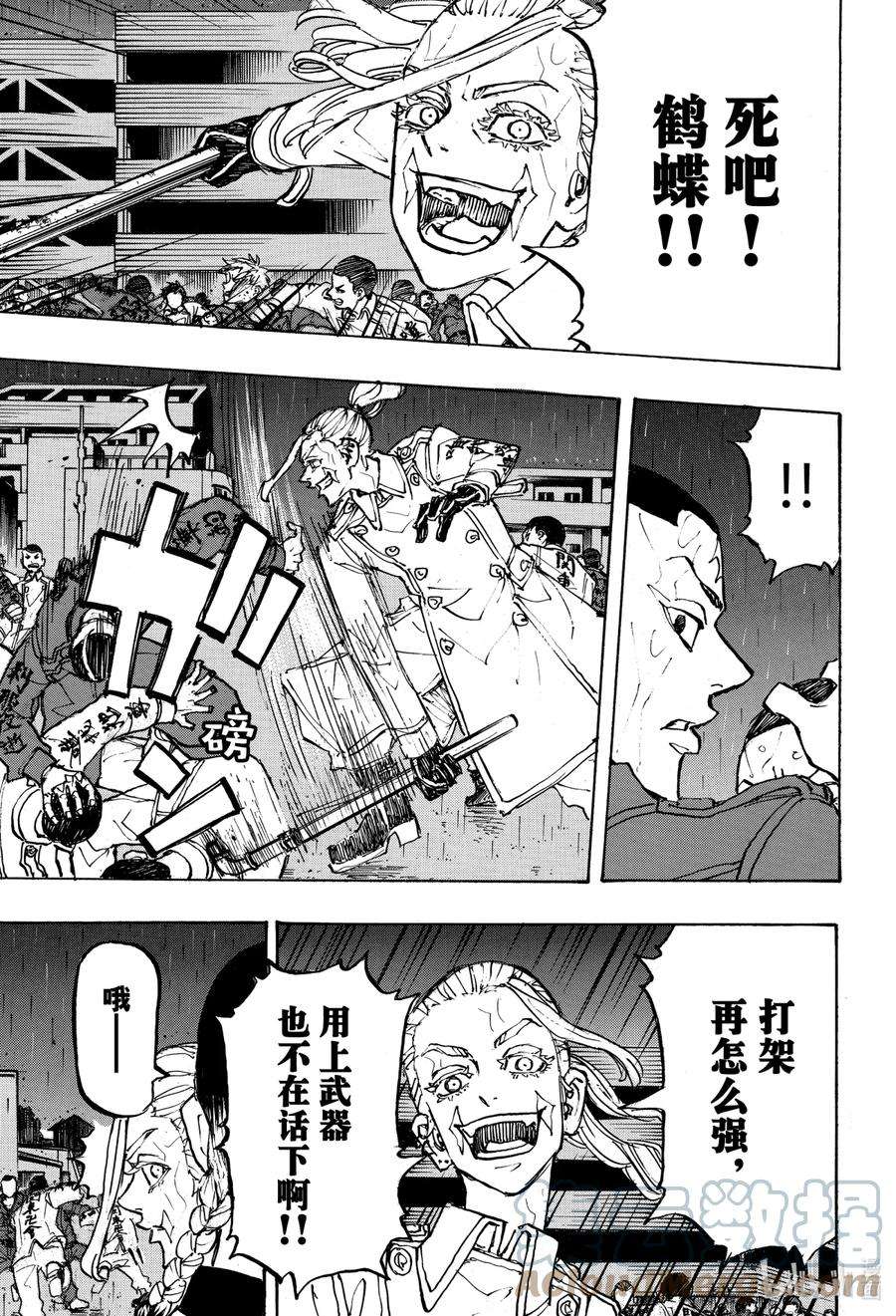 东京复仇者226 Dynamic duo