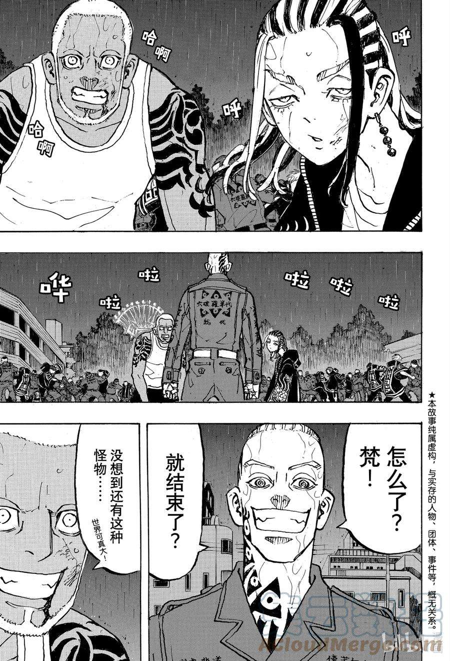 东京复仇者227 Gangster