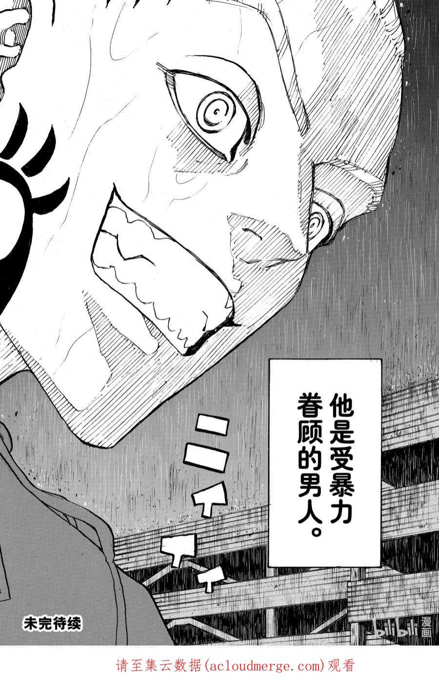 东京复仇者227 Gangster