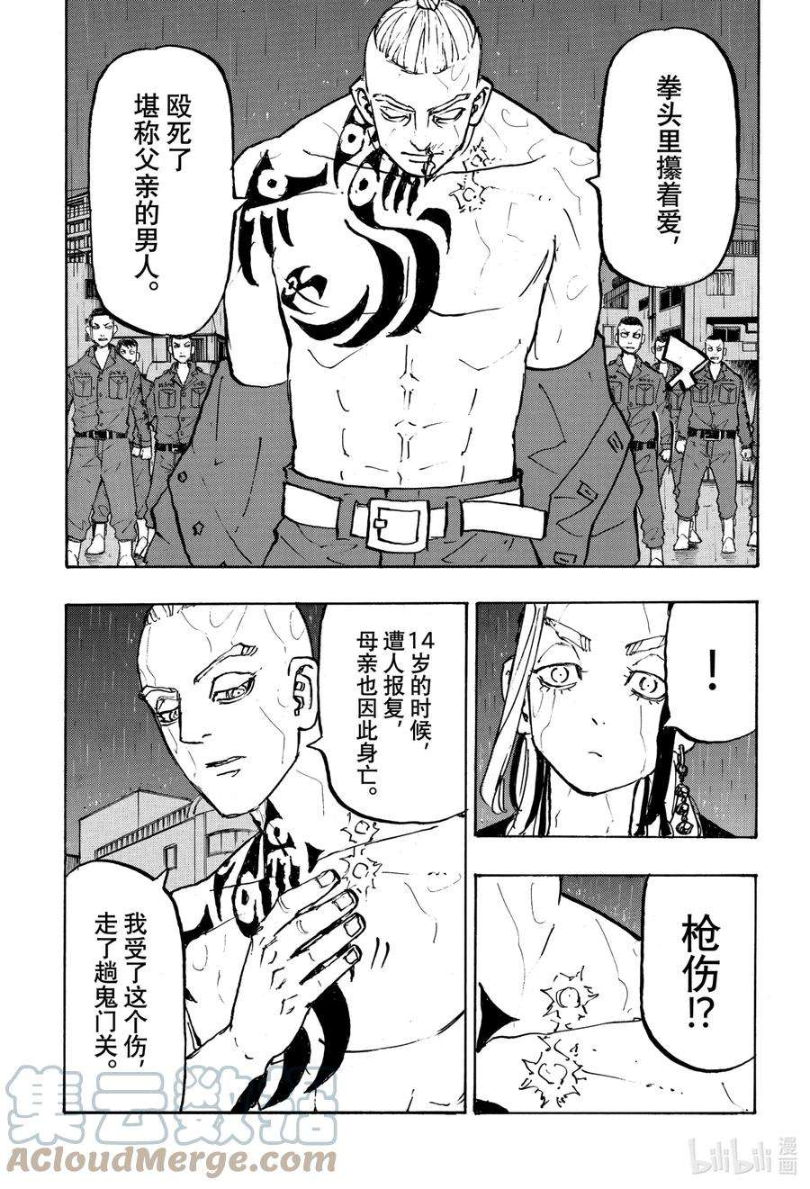 东京复仇者228 Beat hell out of