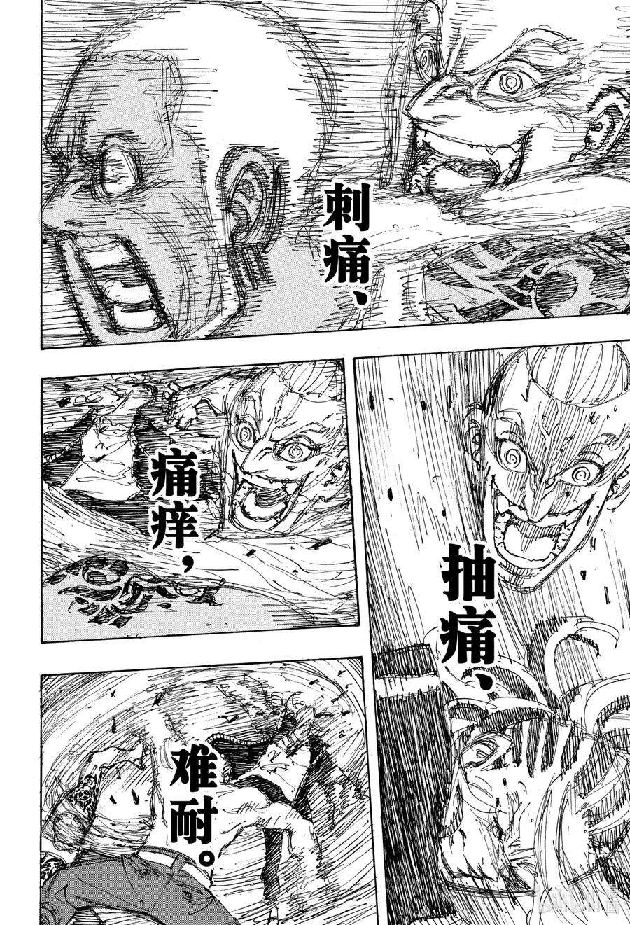 东京复仇者228 Beat hell out of
