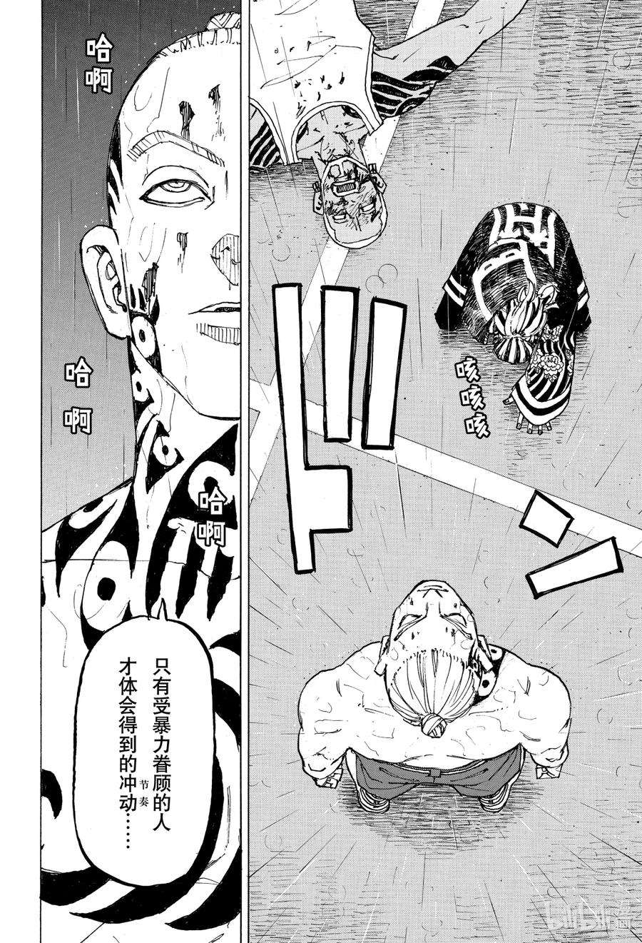 东京复仇者228 Beat hell out of