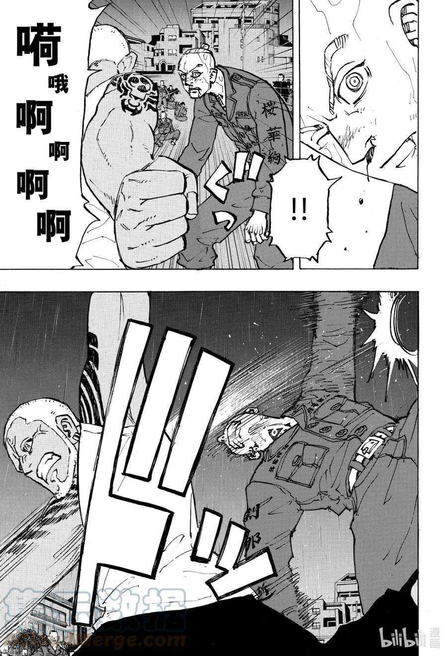 东京复仇者228 Beat hell out of
