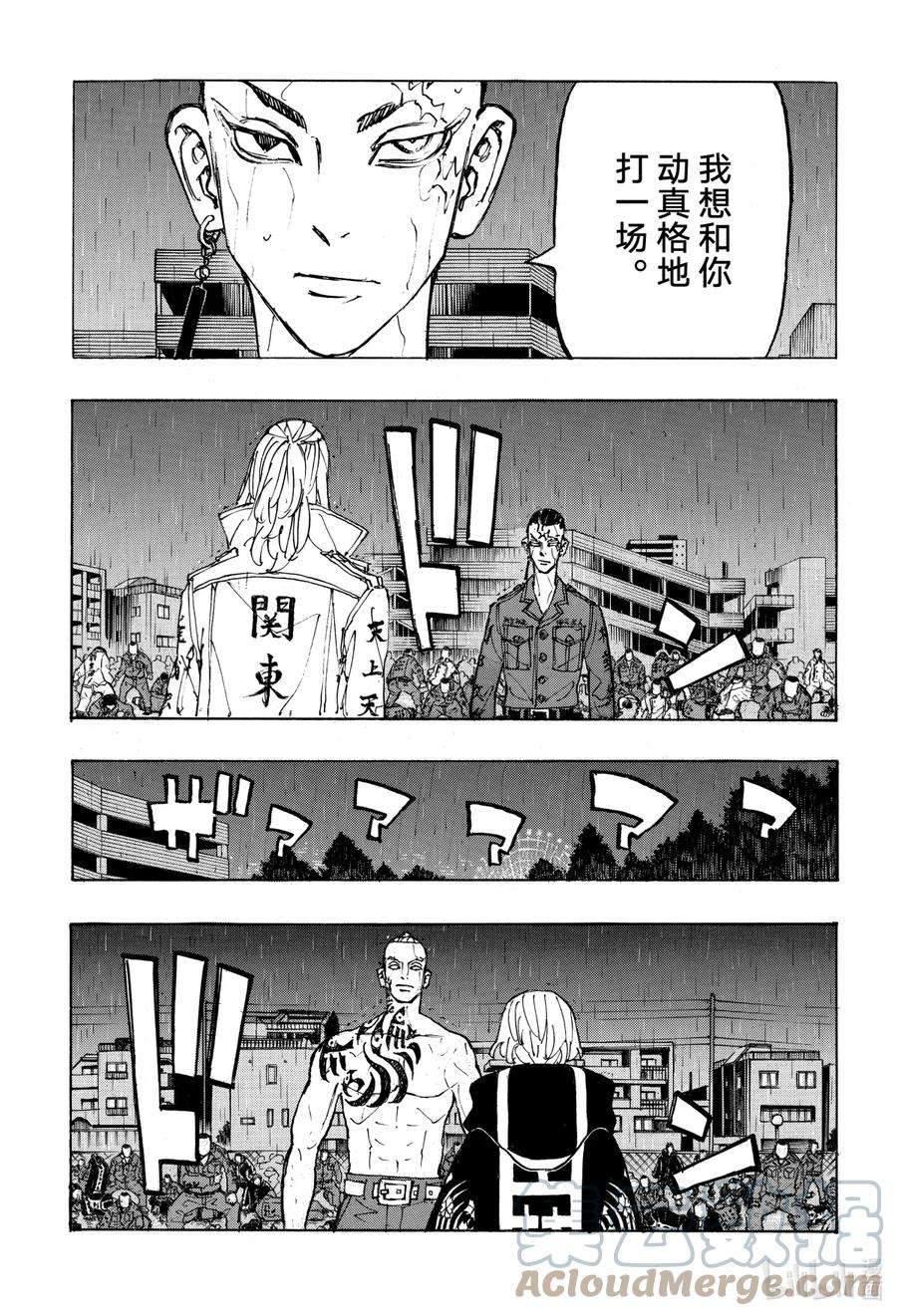 东京复仇者229 Go easy on