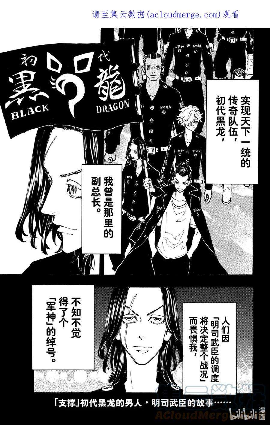 东京复仇者230 Get stuck-up