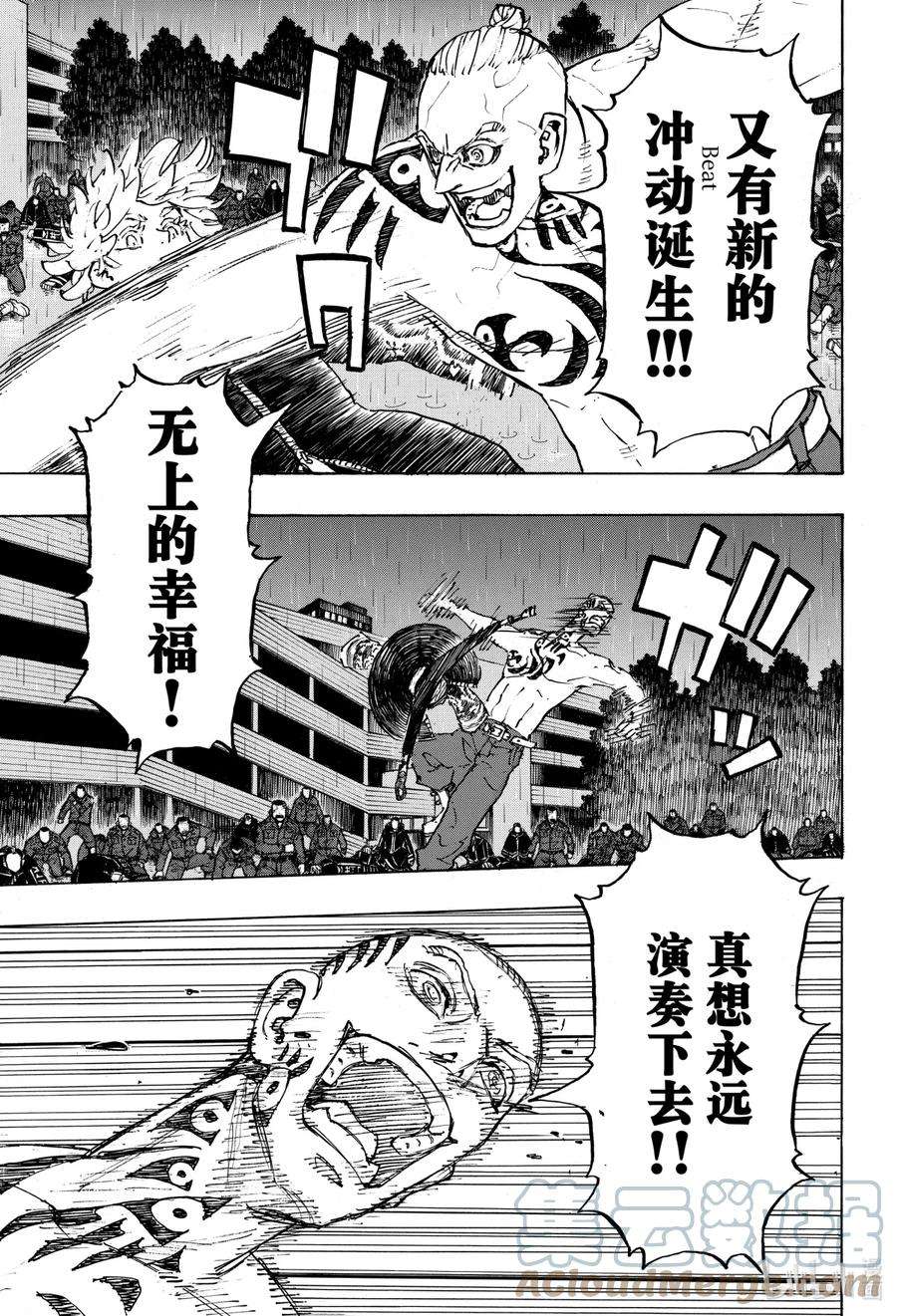 东京复仇者231 Blood-chilling