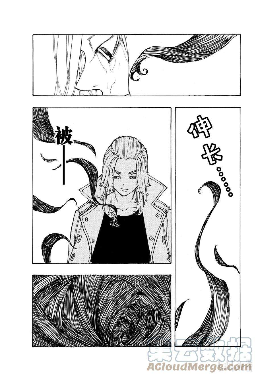 东京复仇者231 Blood-chilling