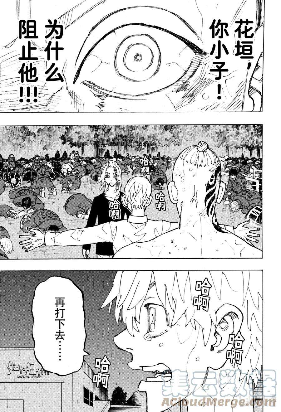 东京复仇者232 It takes two to tango