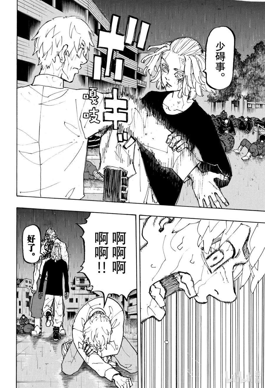 东京复仇者232 It takes two to tango