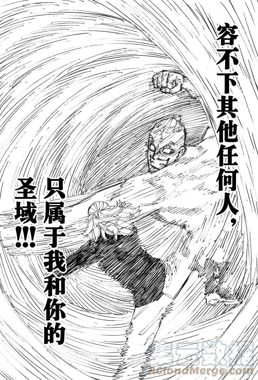 东京复仇者232 It takes two to tango