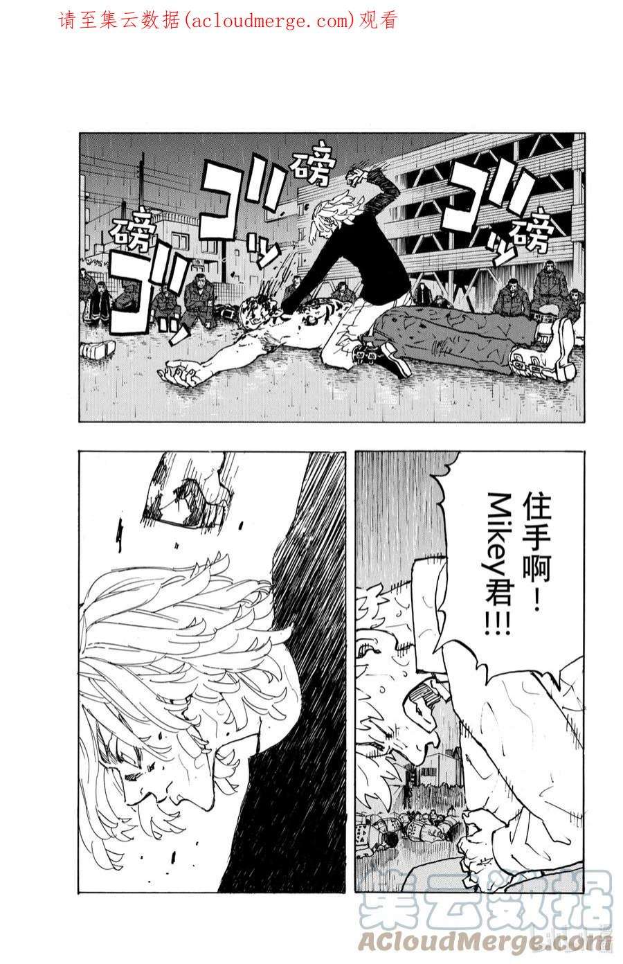 东京复仇者233 Better late than never