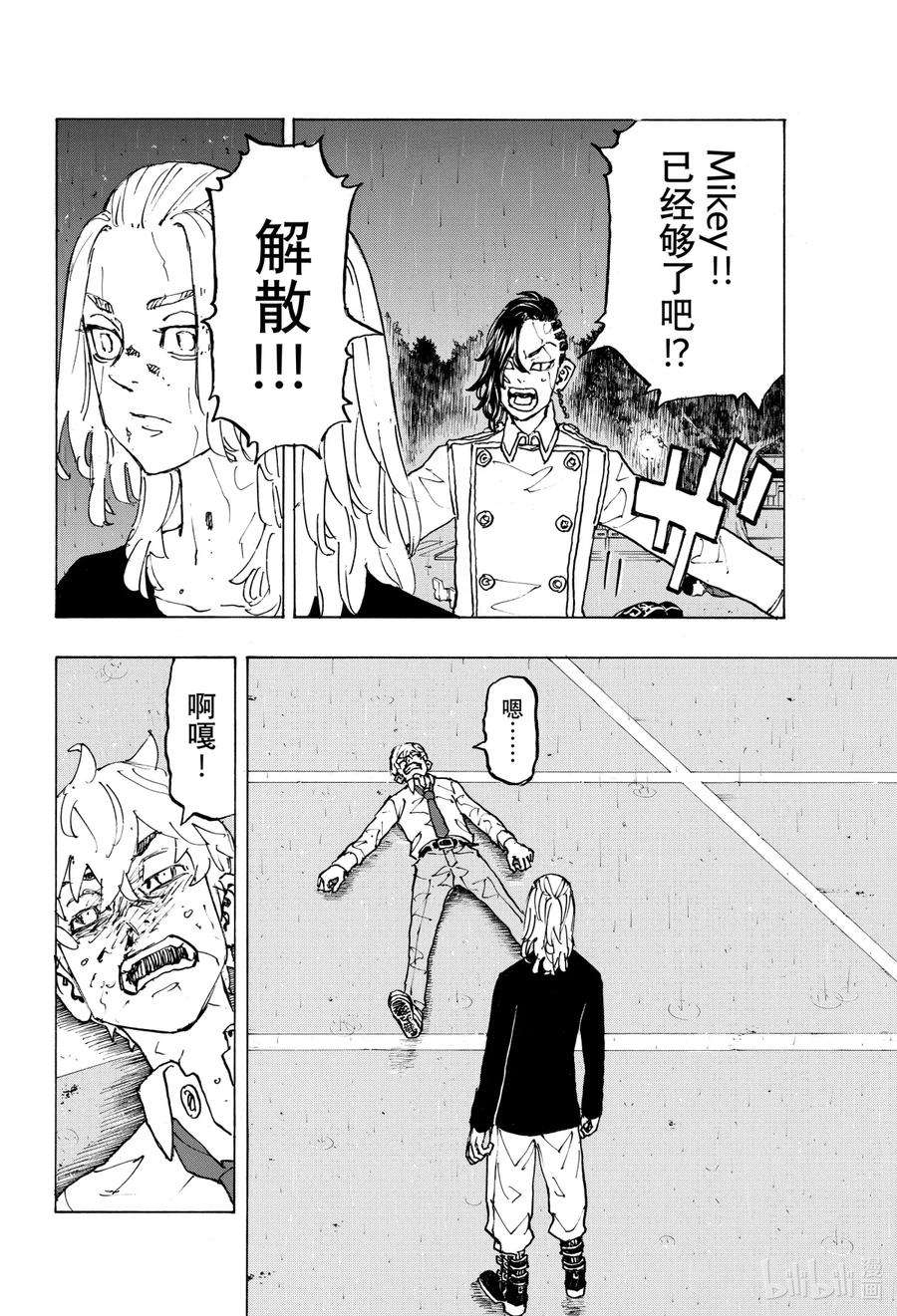 东京复仇者233 Better late than never