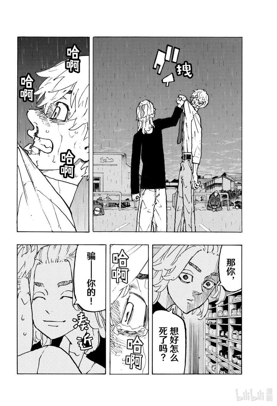 东京复仇者233 Better late than never
