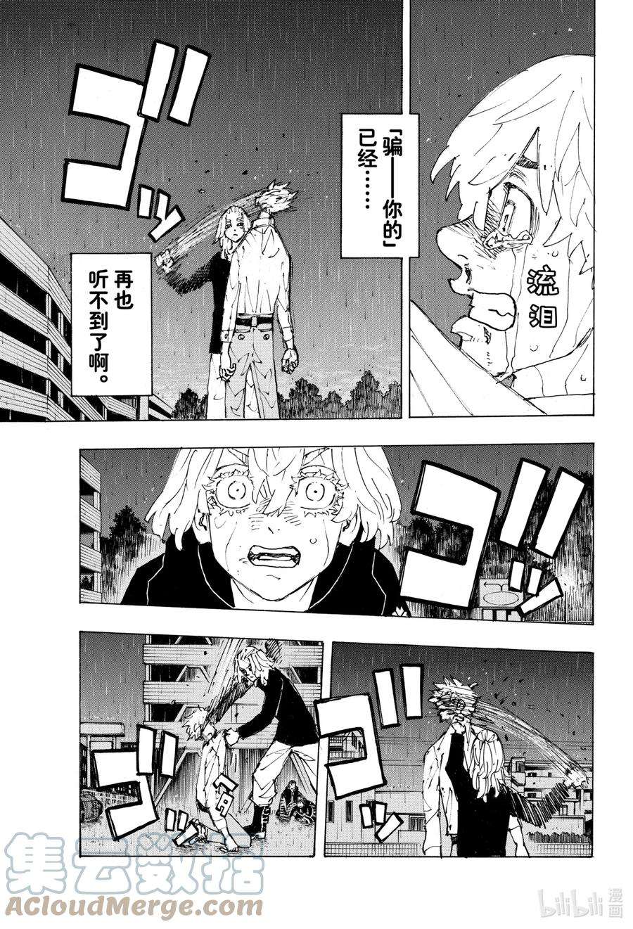 东京复仇者233 Better late than never