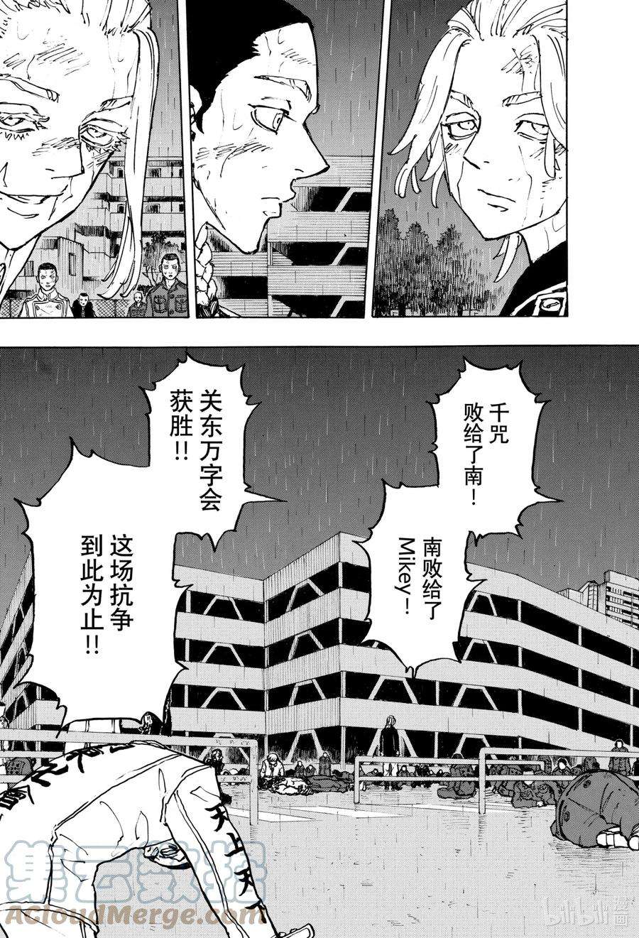 东京复仇者233 Better late than never