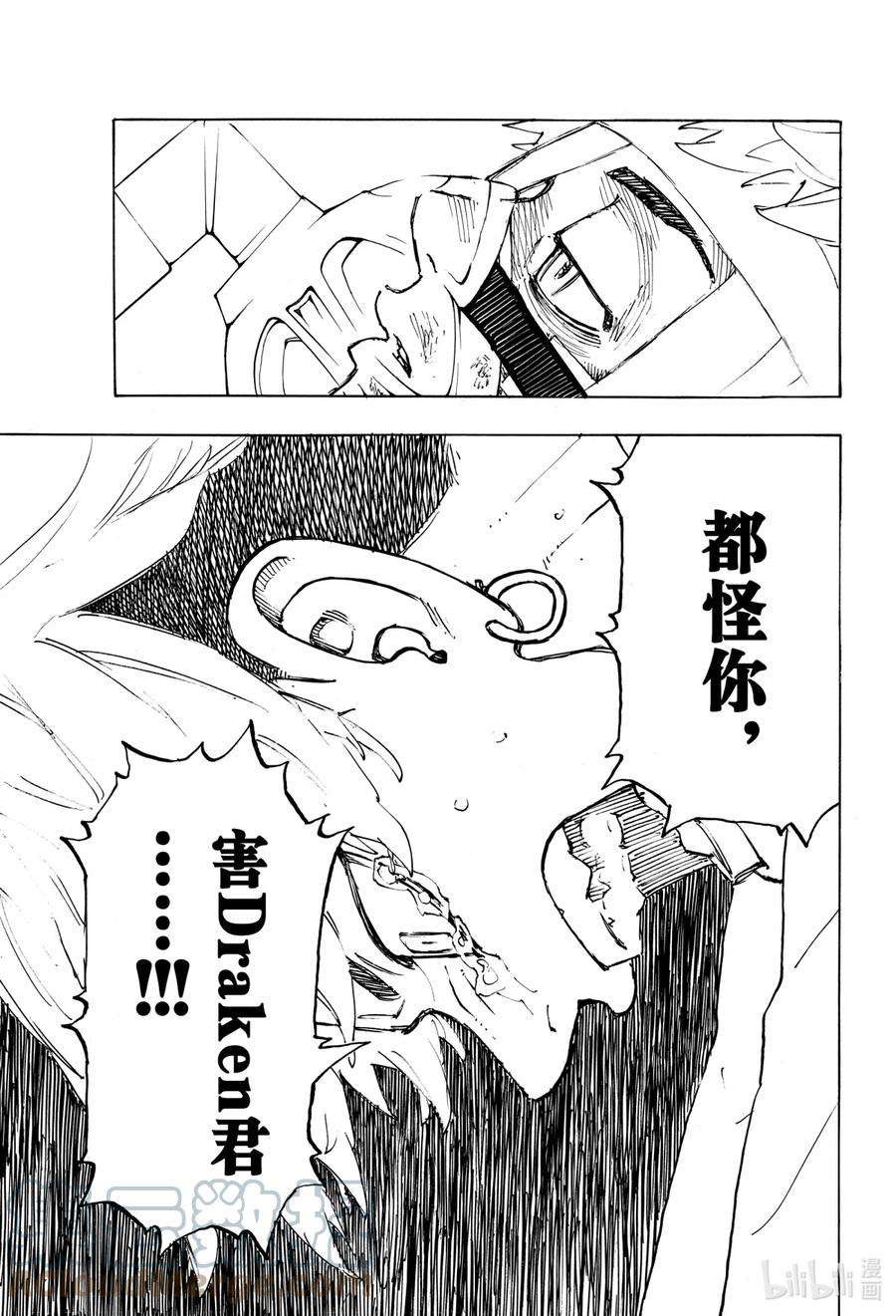 东京复仇者234 There is no mending