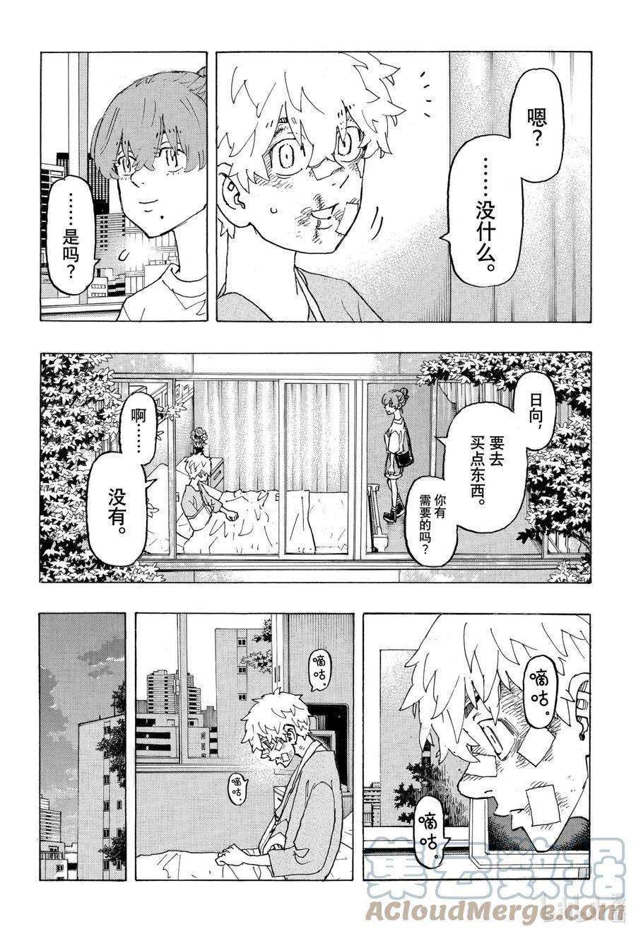 东京复仇者235 Just be yourself